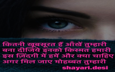 kitni khoobsoorat ankhe shayari Download